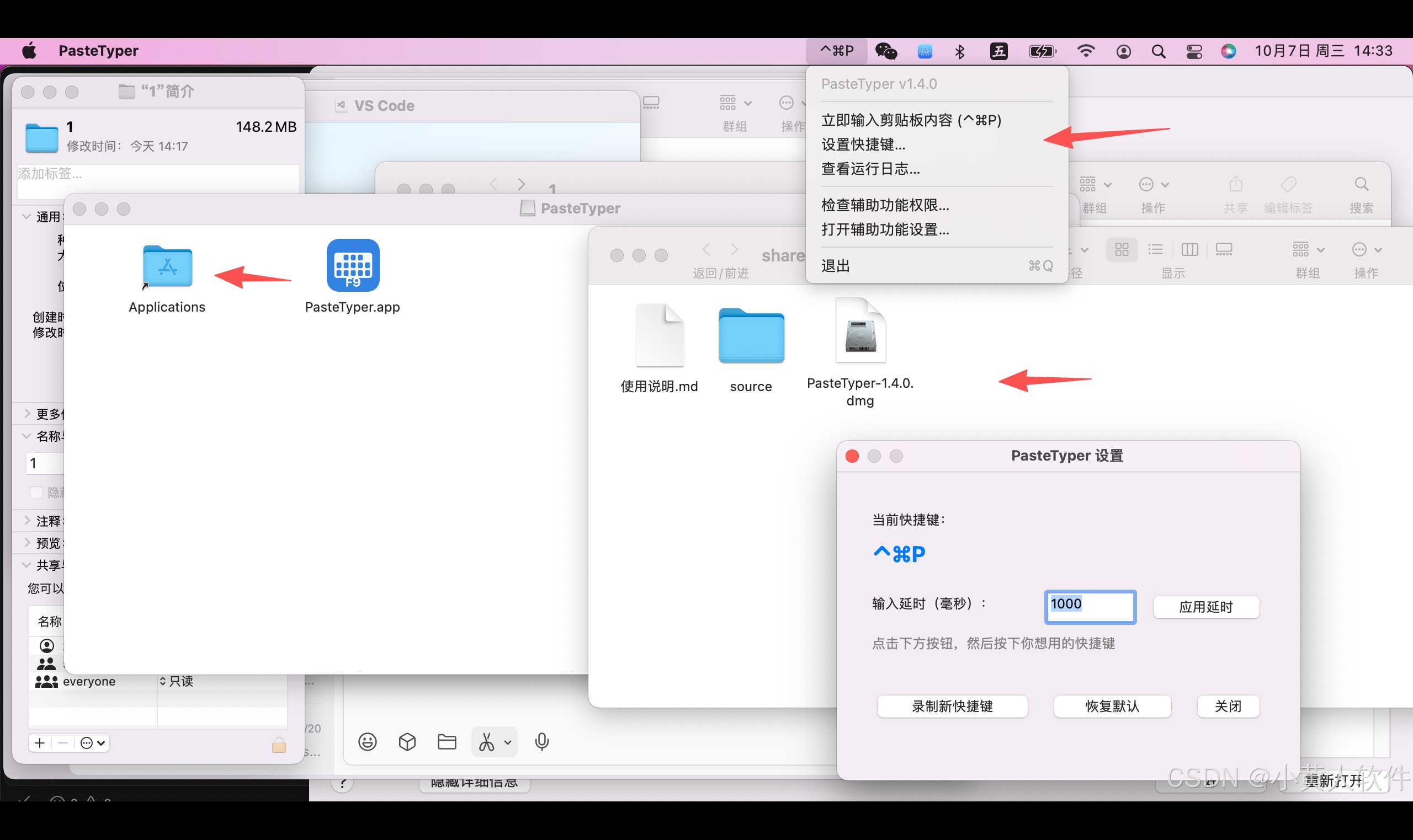 【模拟键盘输入MacOS版】按fn + F9 工具就会像“有个隐形人在帮你打字“一样，把内容一个字一个字敲进光标位置