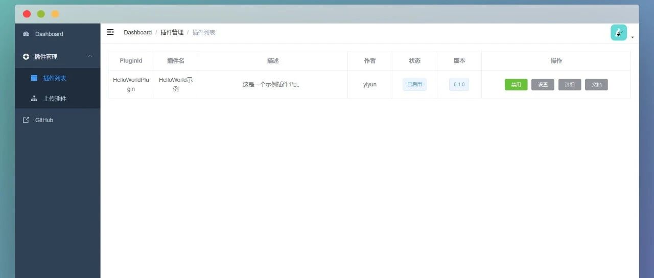 一个适用于 ASP.NET Core 的轻量级插件框架