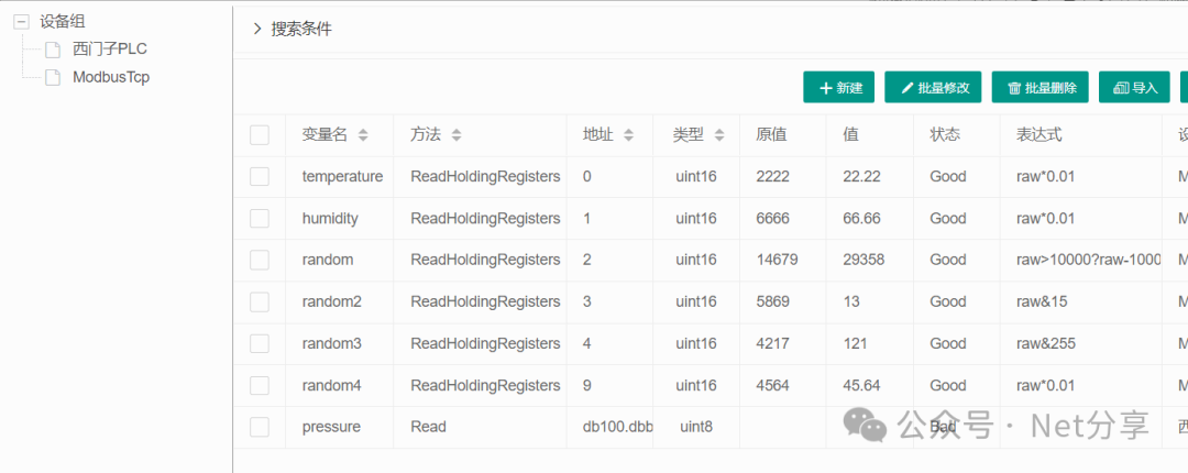 WebSocket免刷新