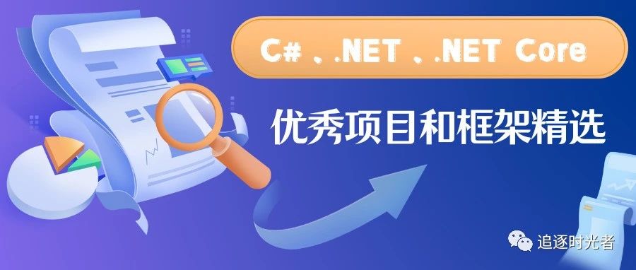 3个.NET开源免费的仓库管理系统（WMS）