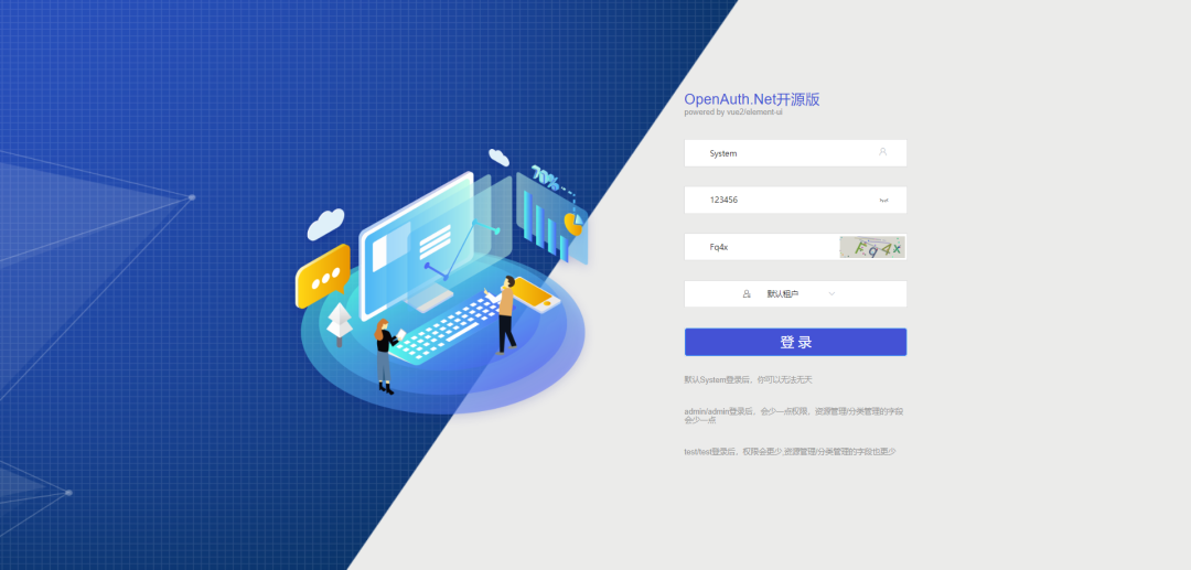 使用 OpenAuth.Net 快速搭建 .NET 企业级权限工作流系统-腾讯云开发者社区-腾讯云