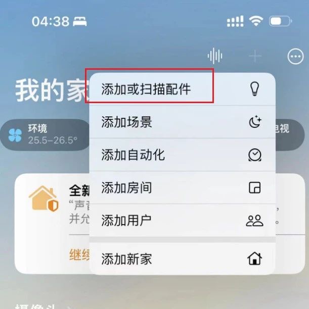 Homekit.Net 1.0.0发布：.NET原生SDK，助力打造私人智能家居新体验