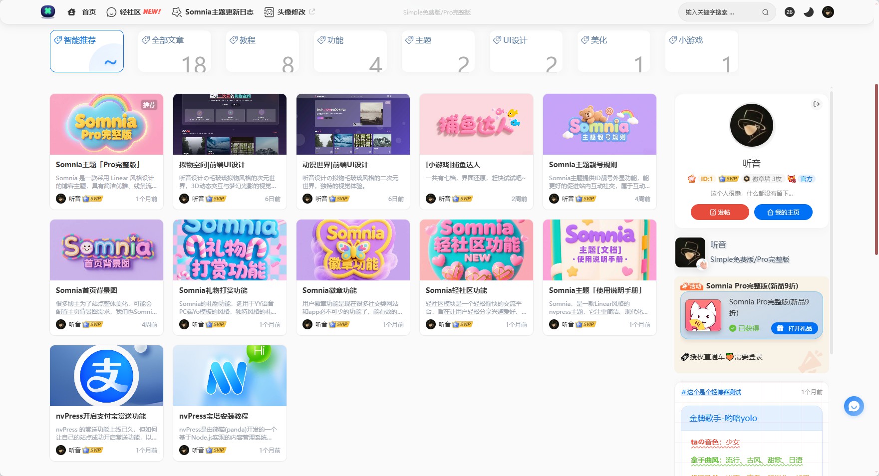 干净简洁的文章排版