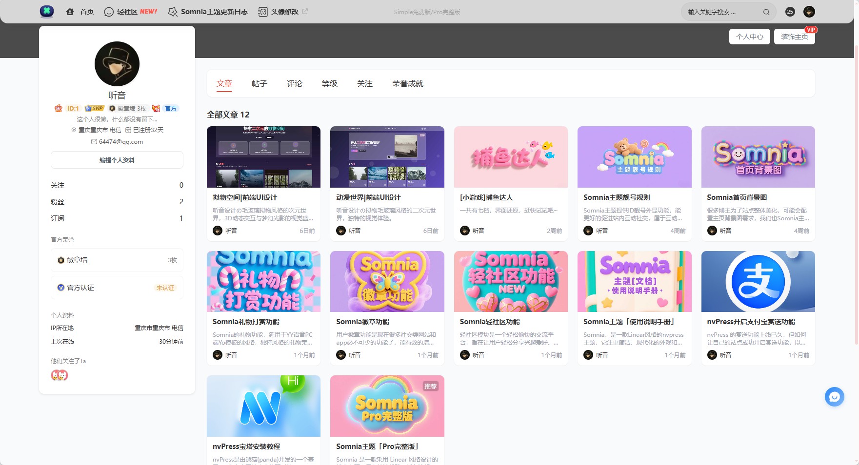 默认装扮-云朵白