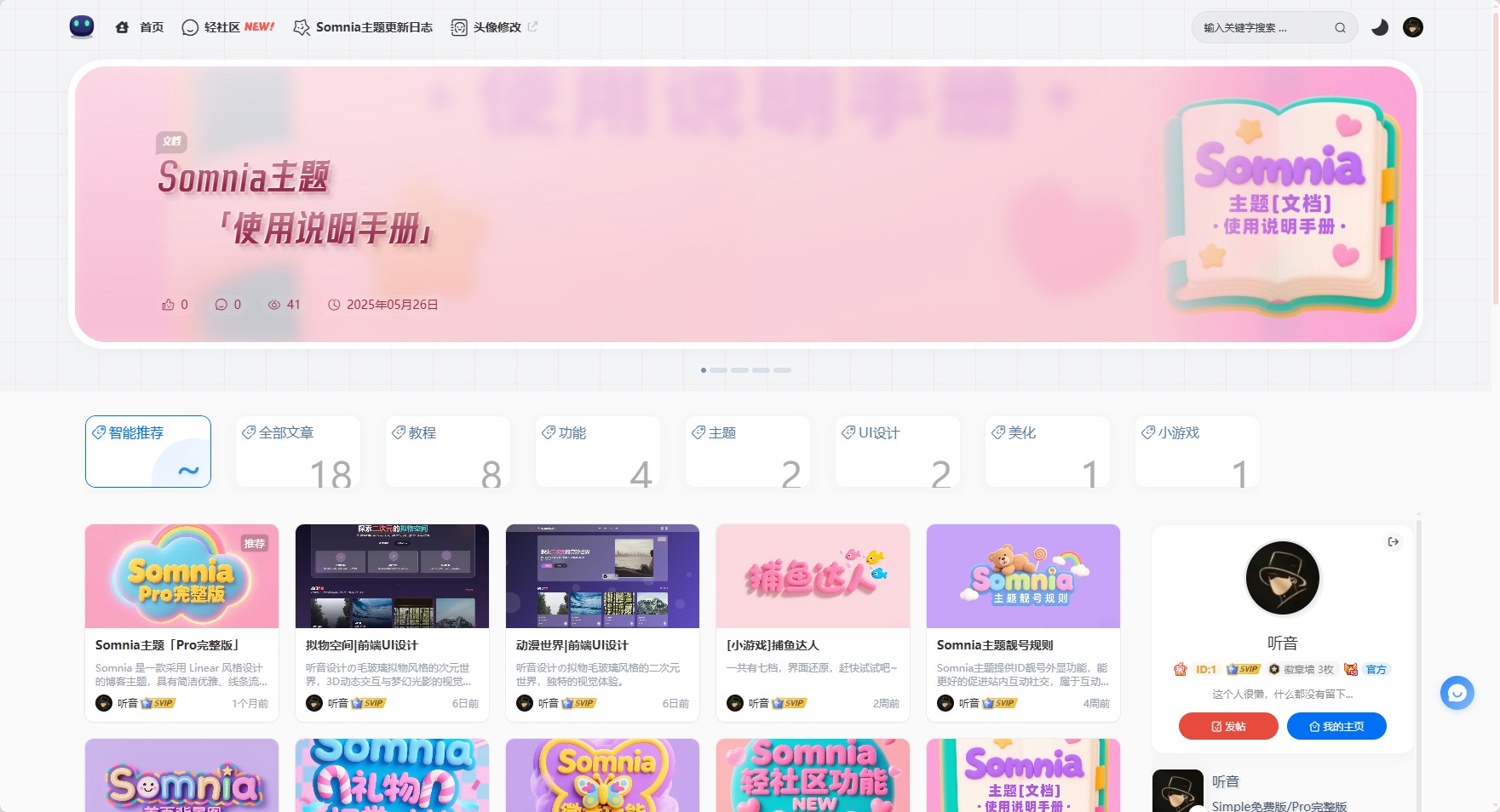 简约不简单的banner动态特效