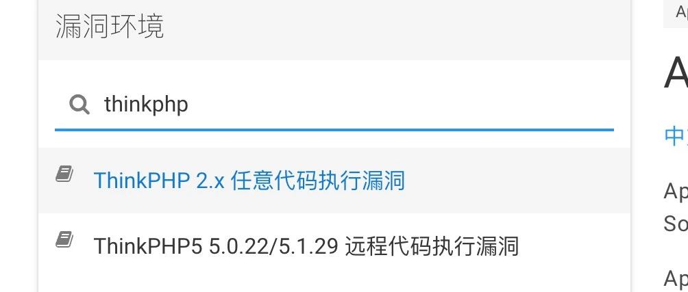 vulhub之thinkphp系列漏洞复现