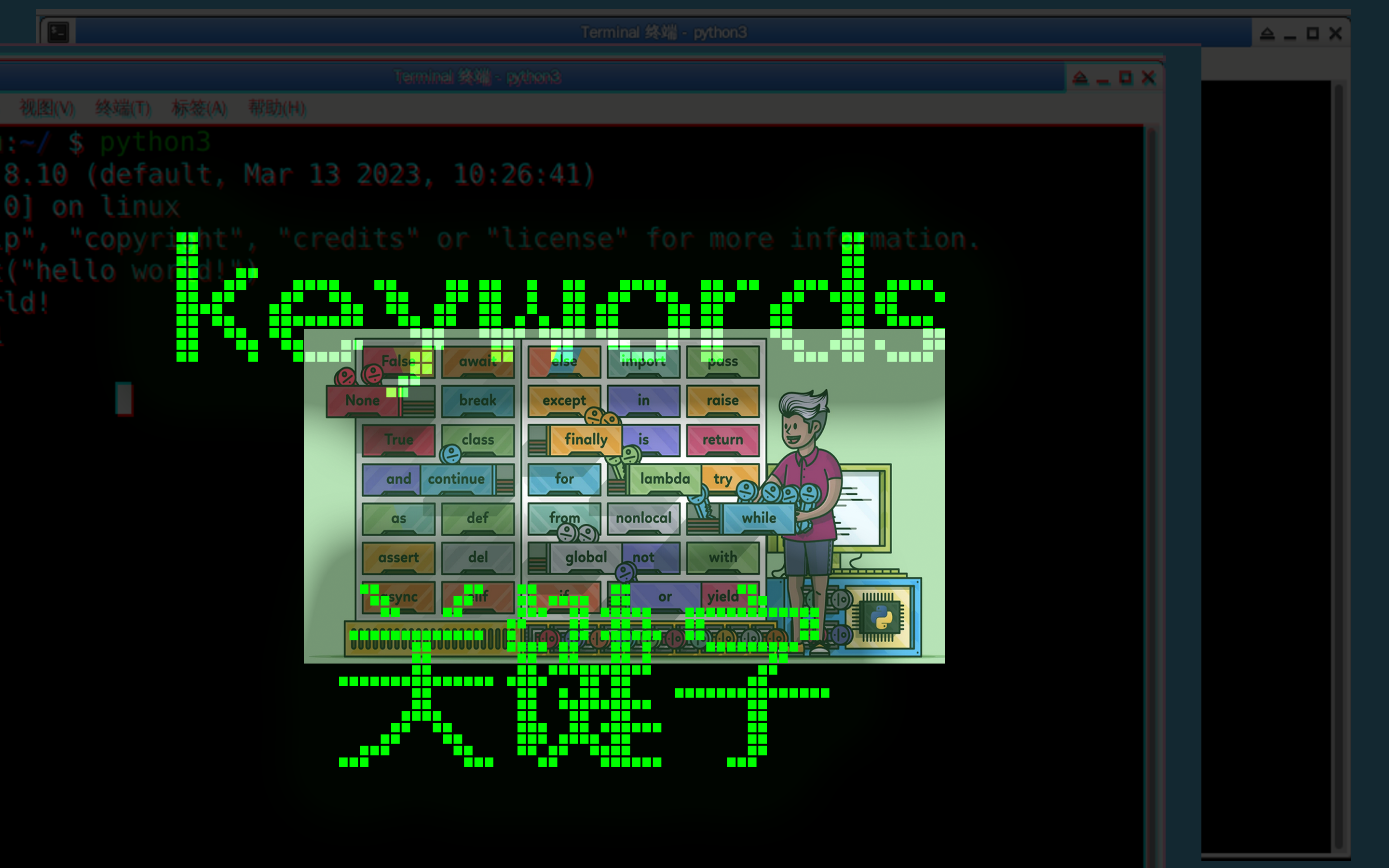 [oeasy]python054_python有哪些关键字_keyword_list_列表_reserved_words