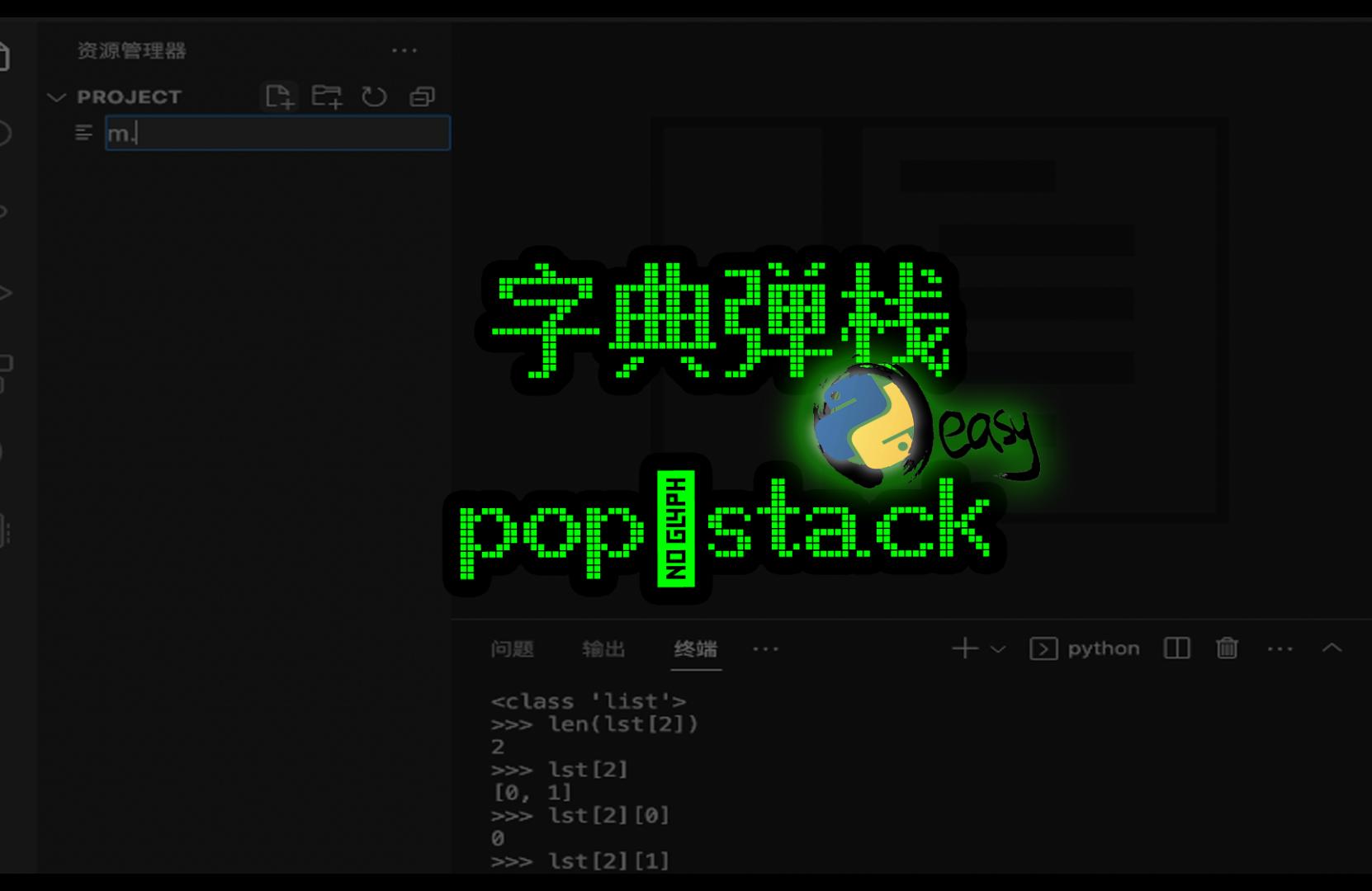 oeasy python 133 删除字典项 del remove