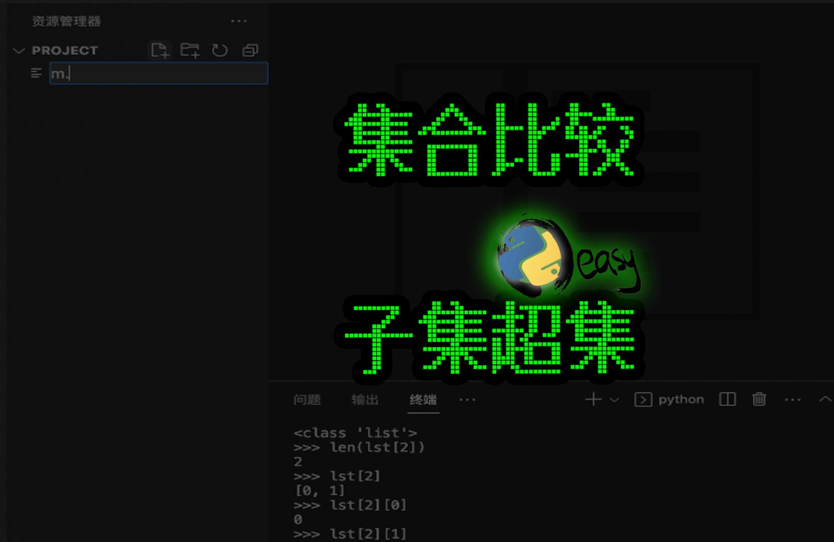 oeasy python129 集合_比较运算符_子集_超集_subset_superset