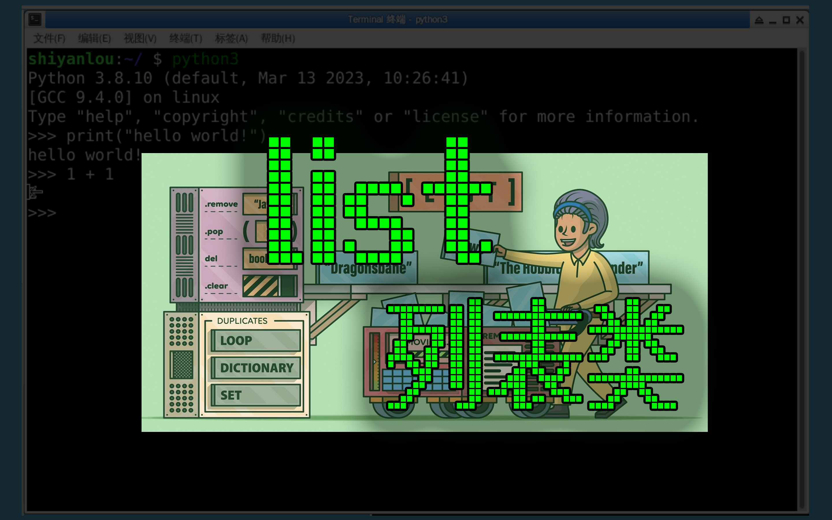 [oeasy]082_list_列表类_空列表