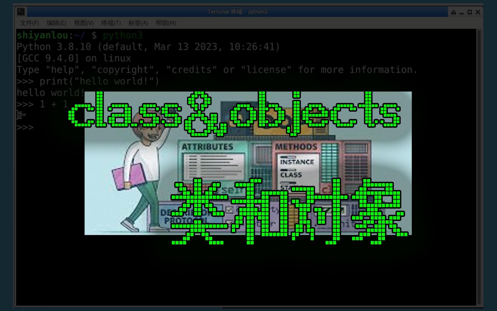 [oeasy]python083_类_对象_成员方法_method_函数_function_isinstance