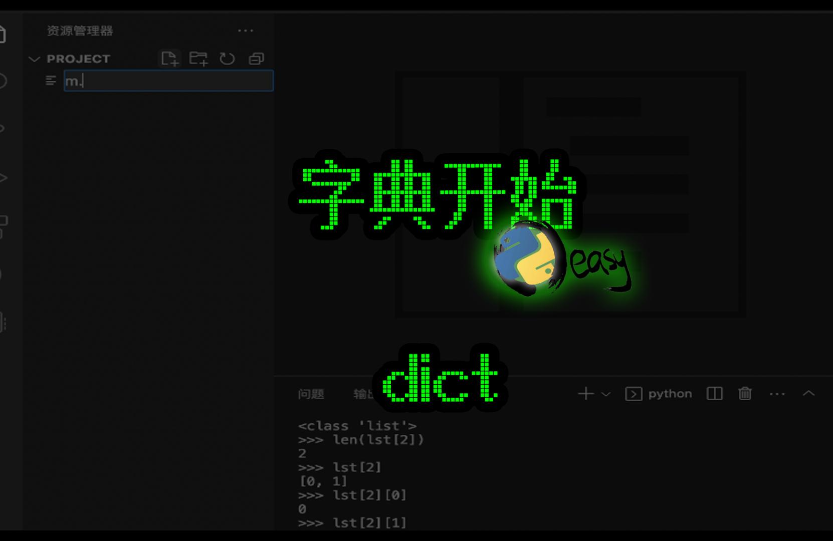 oeasy Python 130 字典_构造_dictionary_Constructor