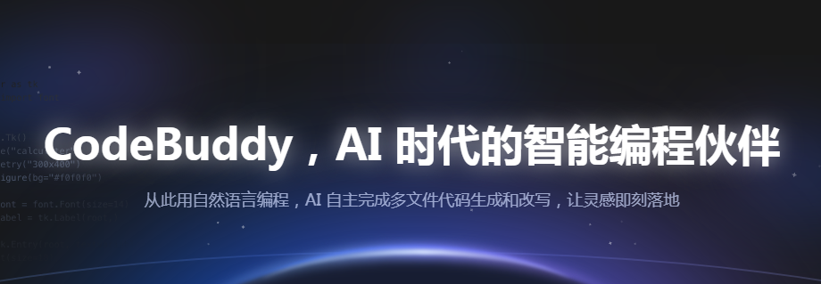 中国版Cursor：基于CodeBuddy与EdgeOne Pages的在线键盘测试工具开发方案