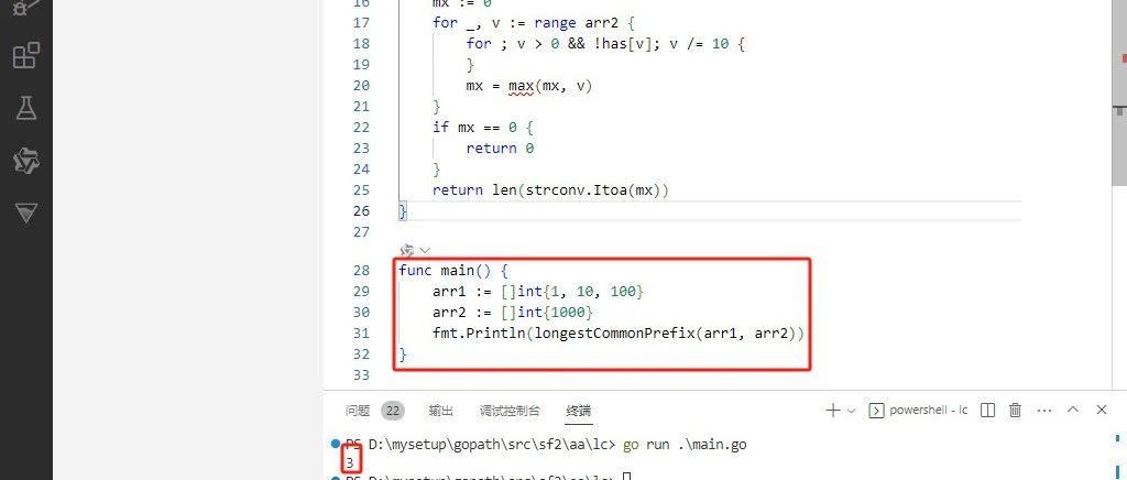 2024-07-31：用go语言，给定两个正整数数组arr1和arr2，我们要找到属于arr1的整数x和属于arr2的整数y组成