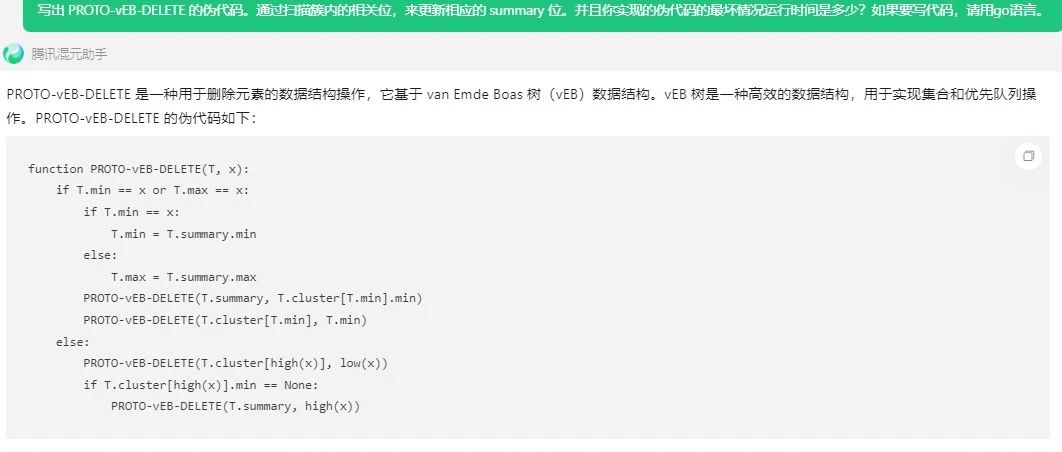 文心一言 VS 讯飞星火 VS chatgpt （267）-- 算法导论20.2 2题