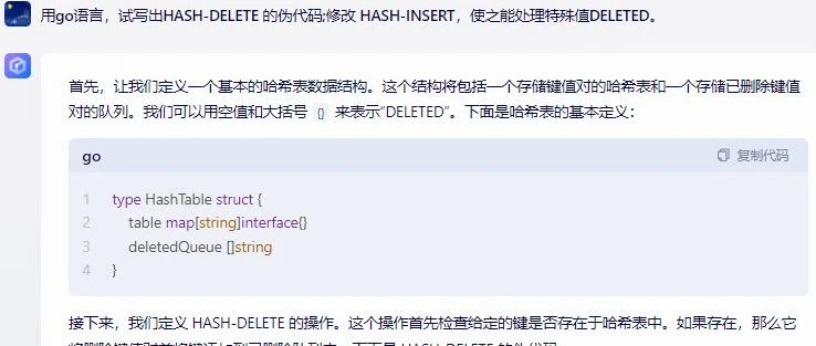 文心一言 VS 讯飞星火 VS chatgpt （138）-- 算法导论11.4 2题