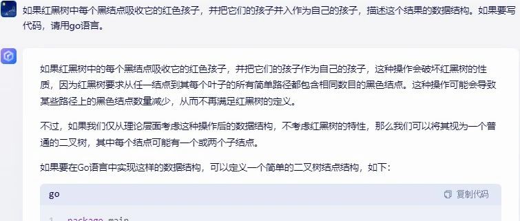 文心一言 VS 讯飞星火 VS chatgpt （247）-- 算法导论18.1 5题