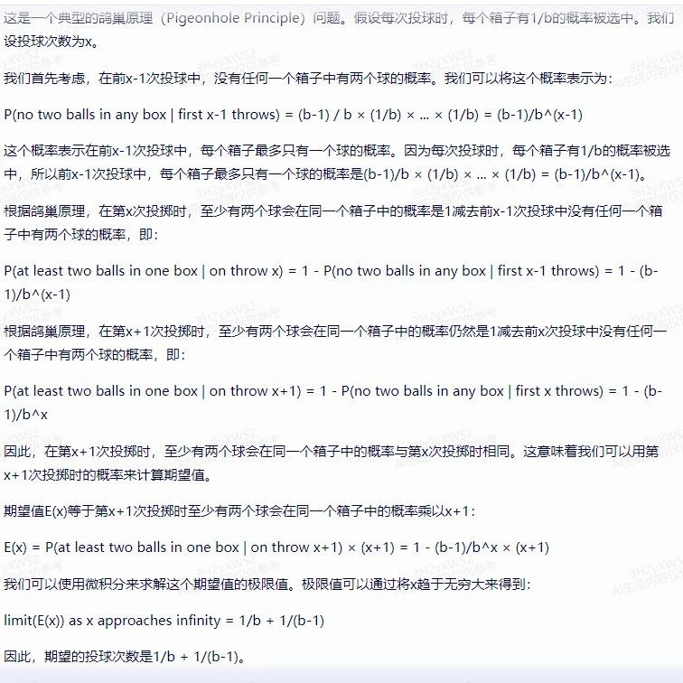 文心一言 VS 讯飞星火 VS chatgpt （38）-- 算法导论5.4 2题