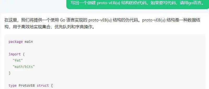 文心一言 VS 讯飞星火 VS chatgpt （271）-- 算法导论20.2 6题