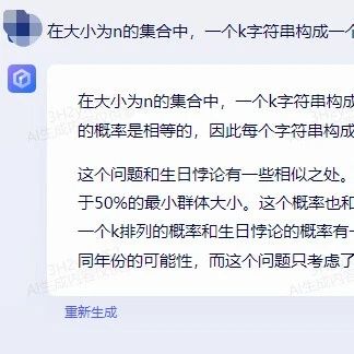 文心一言 VS 讯飞星火 VS chatgpt （41）-- 算法导论5.4 5题