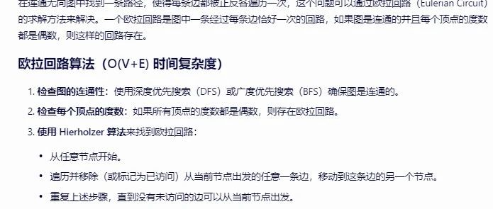 文心一言 VS 讯飞星火 VS chatgpt （311）-- 算法导论22.2 9题