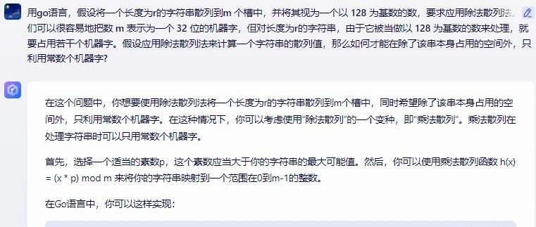 文心一言 VS 讯飞星火 VS chatgpt （136）-- 算法导论11.3 2题