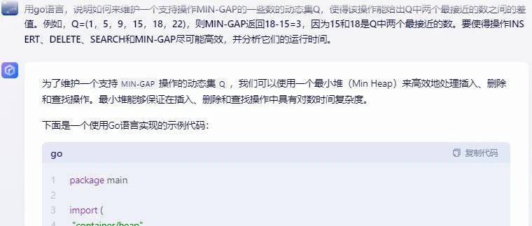文心一言 VS 讯飞星火 VS chatgpt （198）-- 算法导论14.3 6题