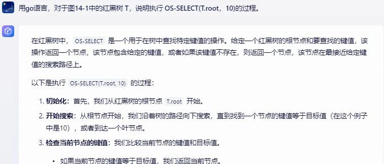 文心一言 VS 讯飞星火 VS chatgpt （184）-- 算法导论14.1 1题