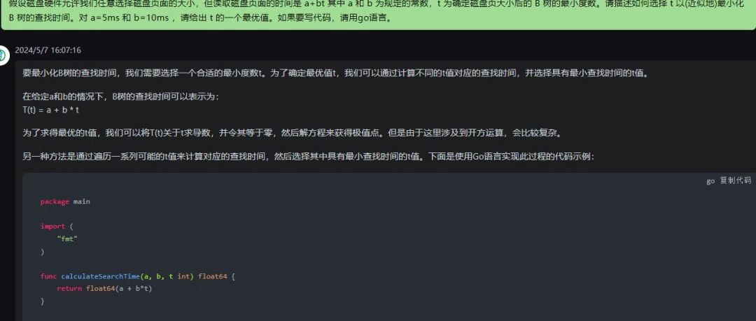 文心一言 VS 讯飞星火 VS chatgpt （254）-- 算法导论18.2 7题