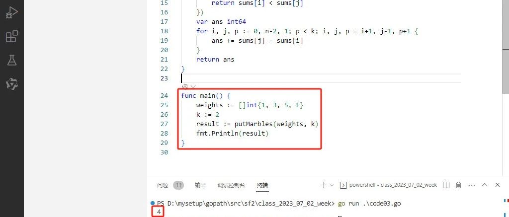 2024-02-03：用go语言，你有 k 个背包。给你一个下标从 0 开始的整数数组 weights， 其中 weights[