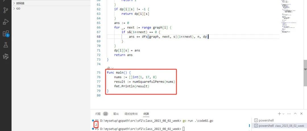 2024-04-10：用go语言，考虑一个非负整数数组 A， 如果数组中相邻元素之和为完全平方数，我们称这个数组是正方形数组。