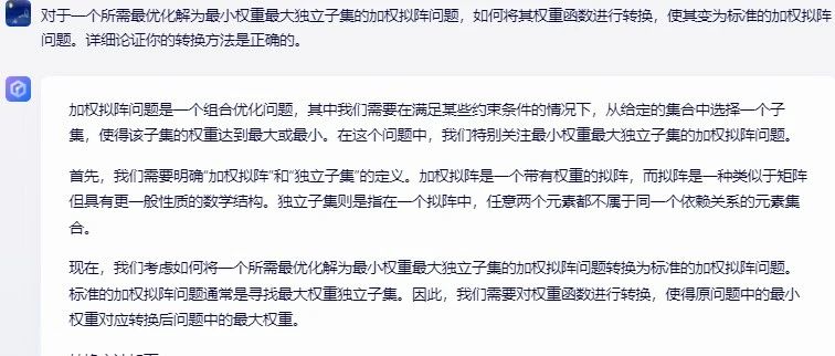 文心一言 VS 讯飞星火 VS chatgpt （228）-- 算法导论16.4 5题