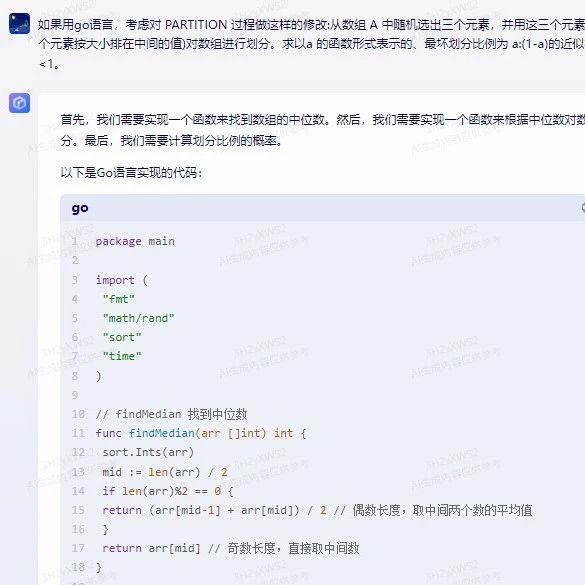 文心一言 VS 讯飞星火 VS chatgpt （81）-- 算法导论7.4 6题