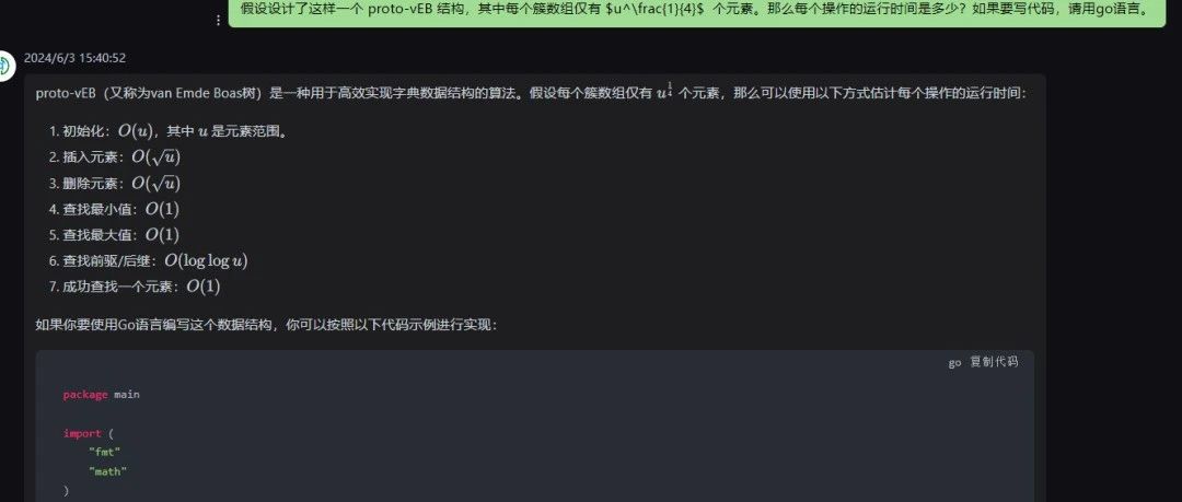 文心一言 VS 讯飞星火 VS chatgpt （273）-- 算法导论20.2 8题