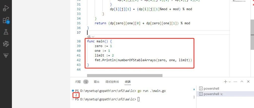 2024-12-07：找出所有稳定的二进制数组 Ⅰ。用go语言，给定三个正整数 zero、one 和 limit，定义一个稳定的