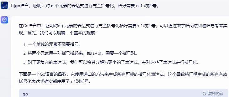 文心一言 VS 讯飞星火 VS chatgpt （201）-- 算法导论15.2 6题