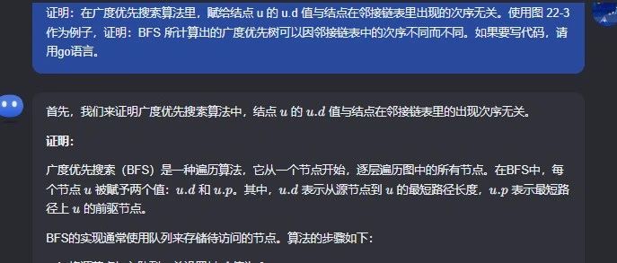 文心一言 VS 讯飞星火 VS chatgpt （307）-- 算法导论22.2 5题