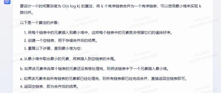 文心一言 VS 讯飞星火 VS chatgpt （70）-- 算法导论6.5 9题