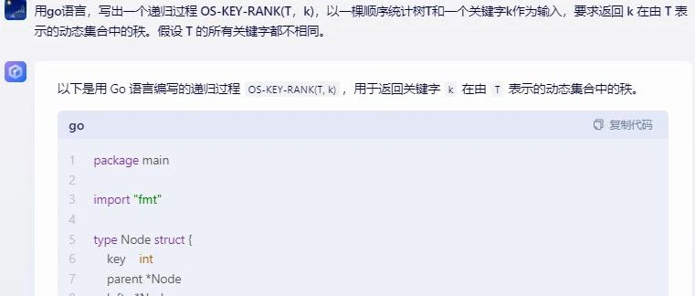 文心一言 VS 讯飞星火 VS chatgpt （187）-- 算法导论14.1 4题