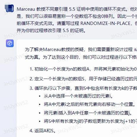 文心一言 VS 讯飞星火 VS chatgpt （34）-- 算法导论5.3 1题