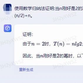 文心一言 VS chatgpt （6）-- 算法导论2.3 3~4题