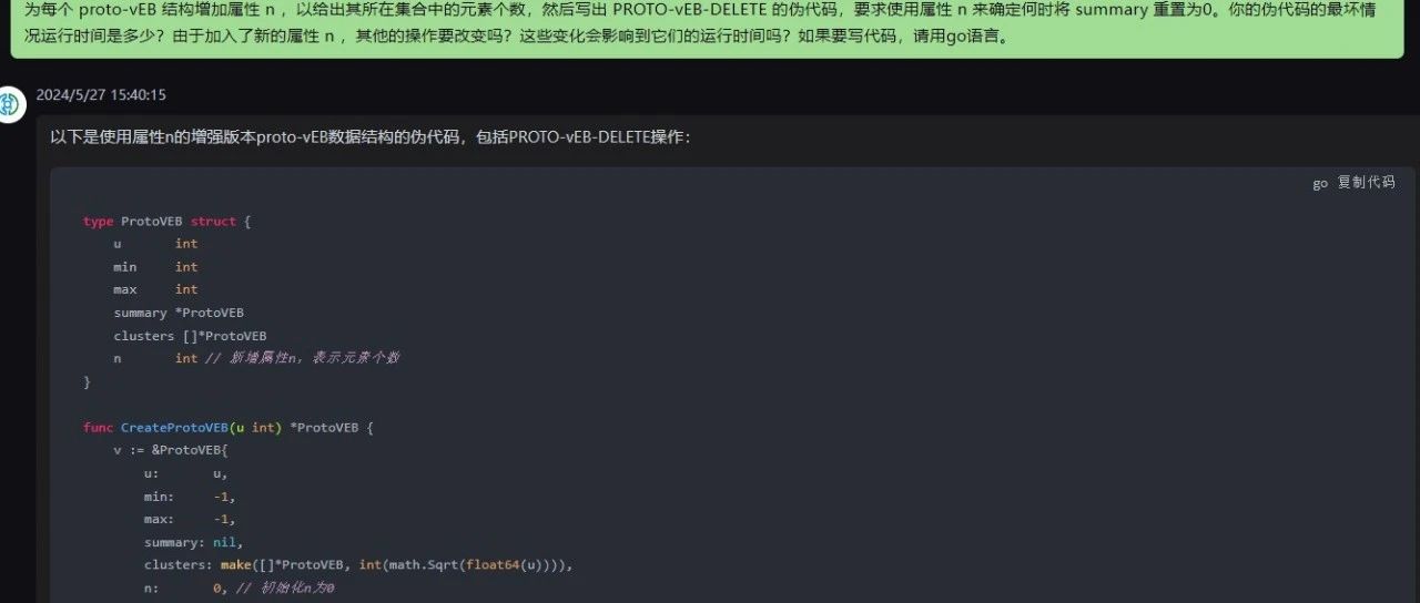 文心一言 VS 讯飞星火 VS chatgpt （268）-- 算法导论20.2 3题