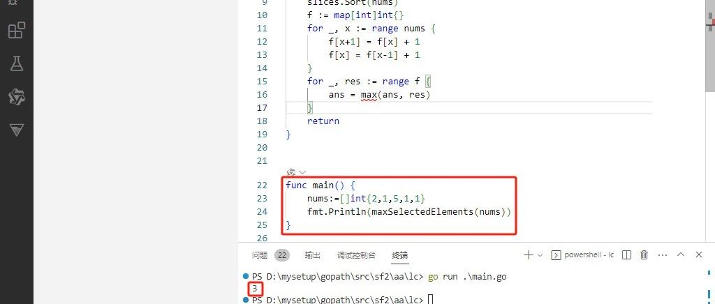 2024-07-27：用go语言，给定一个正整数数组，最开始可以对数组中的元素进行增加操作，每个元素最多加1。 然后从修改后的数