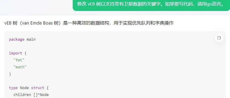 文心一言 VS 讯飞星火 VS chatgpt （275）-- 算法导论20.3 2题