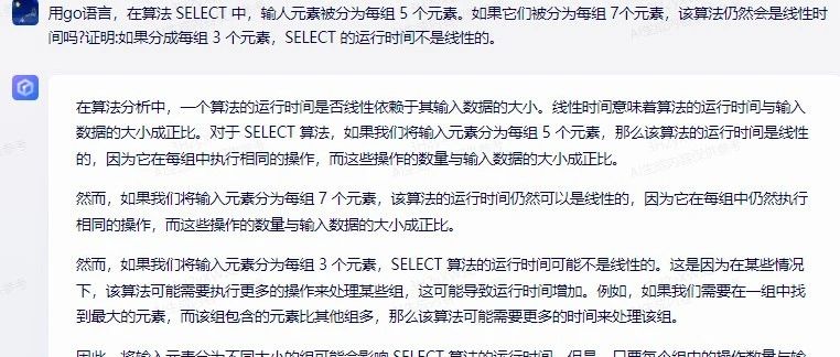 文心一言 VS 讯飞星火 VS chatgpt （96）-- 算法导论9.3 1题