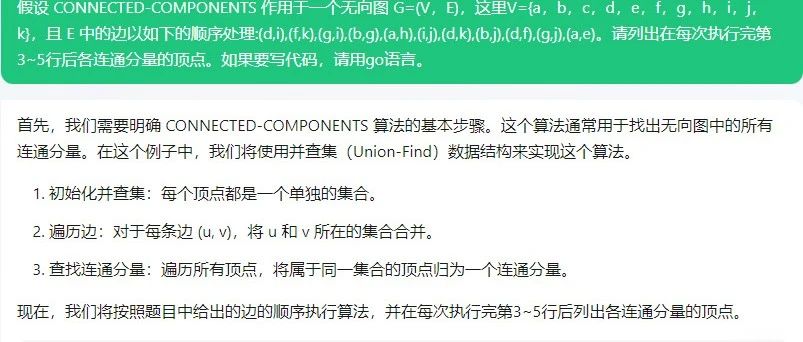 文心一言 VS 讯飞星火 VS chatgpt （280）-- 算法导论20.4 1题