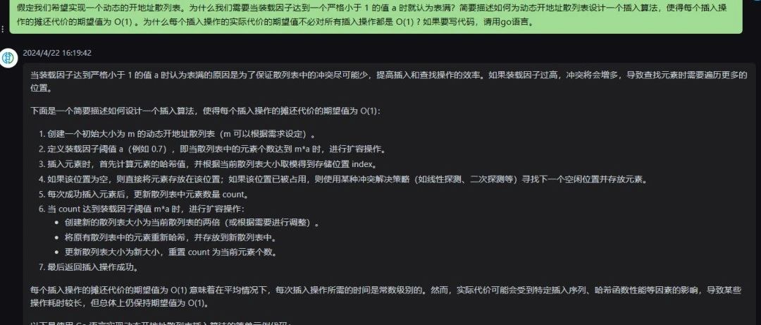 文心一言 VS 讯飞星火 VS chatgpt （242）-- 算法导论17.4 1题