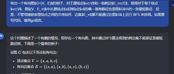文心一言 VS 讯飞星火 VS chatgpt （308）-- 算法导论22.2 6题
