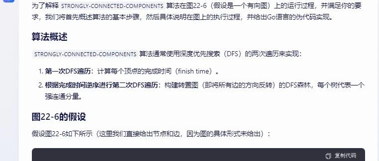 文心一言 VS 讯飞星火 VS chatgpt （326）-- 算法导论22.5 2题