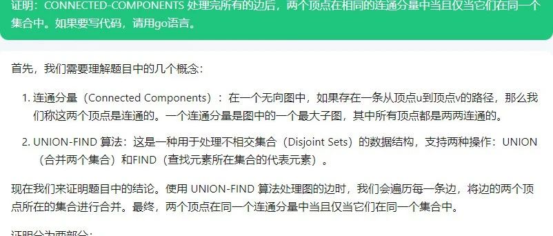 文心一言 VS 讯飞星火 VS chatgpt （281）-- 算法导论20.4 2题